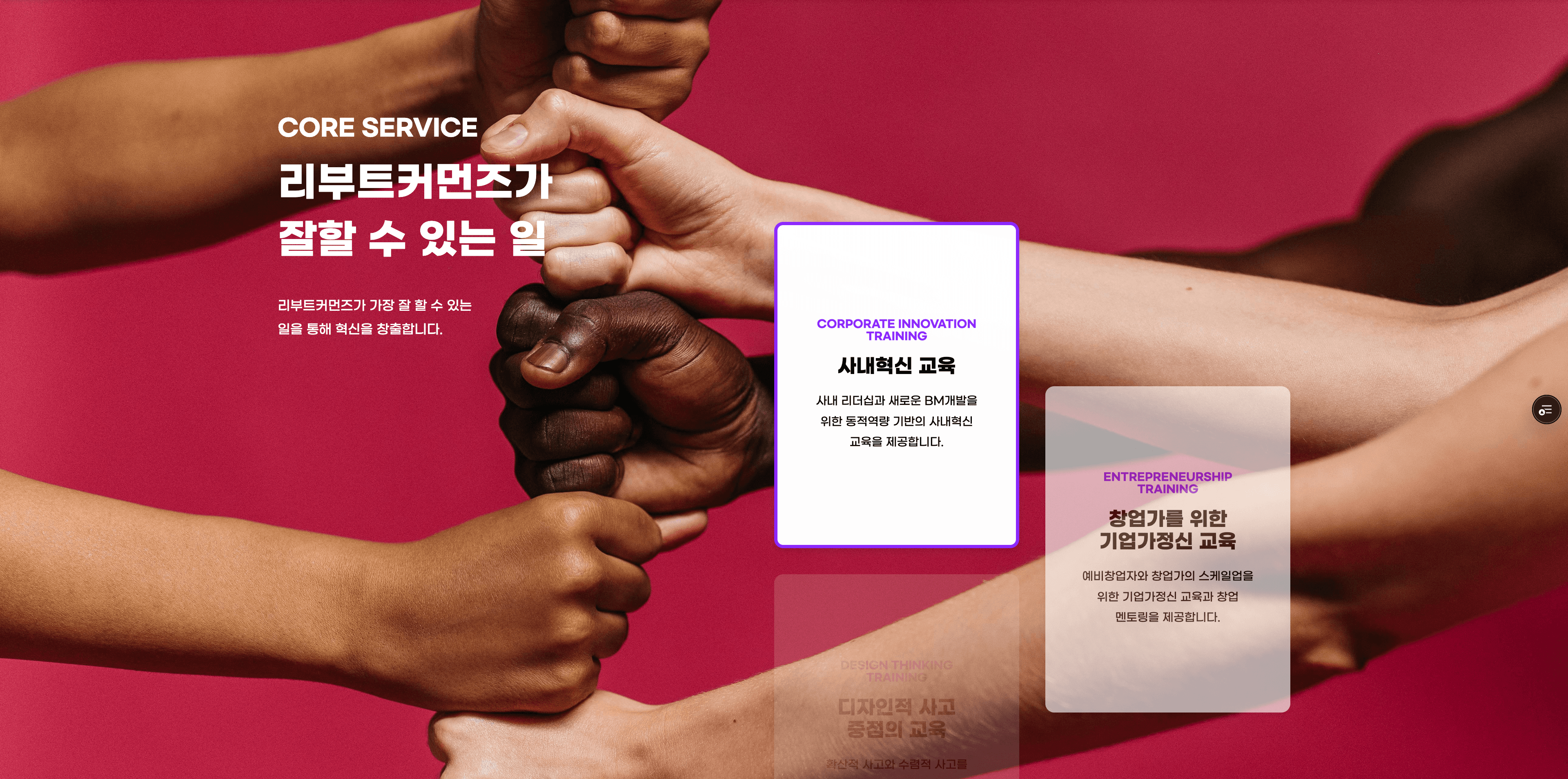 Reboot Commons Website